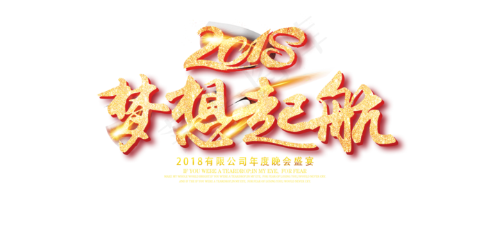 灯笼高挂2018梦想起航ae模板