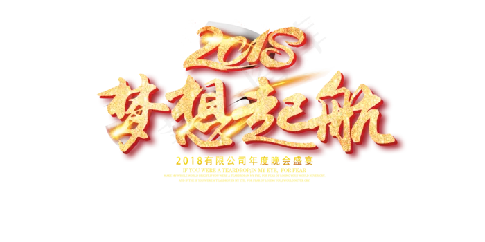 灯笼高挂2018梦想起航ae模板