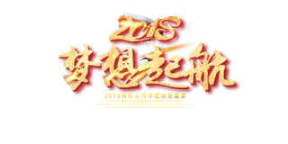 灯笼高挂2018梦想起航ae模板