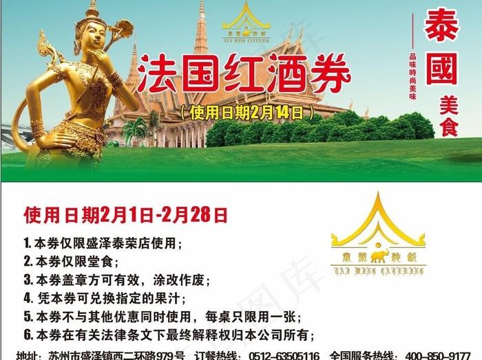 法国红酒劵图片cdr矢量模版下载