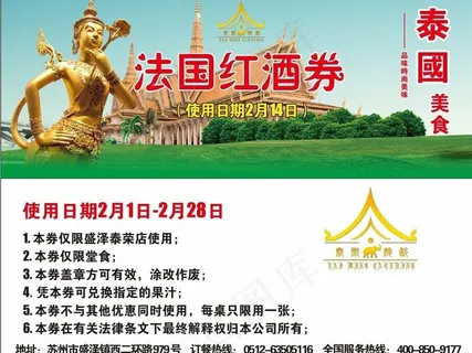 法国红酒劵图片