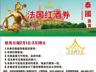法国红酒劵图片