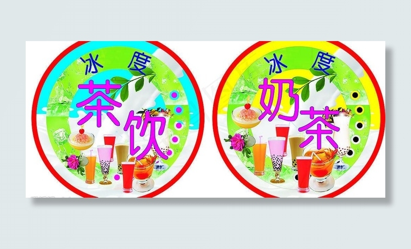 奶茶灯箱片图片cdr矢量模版下载