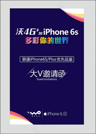 多彩的世界邀请函