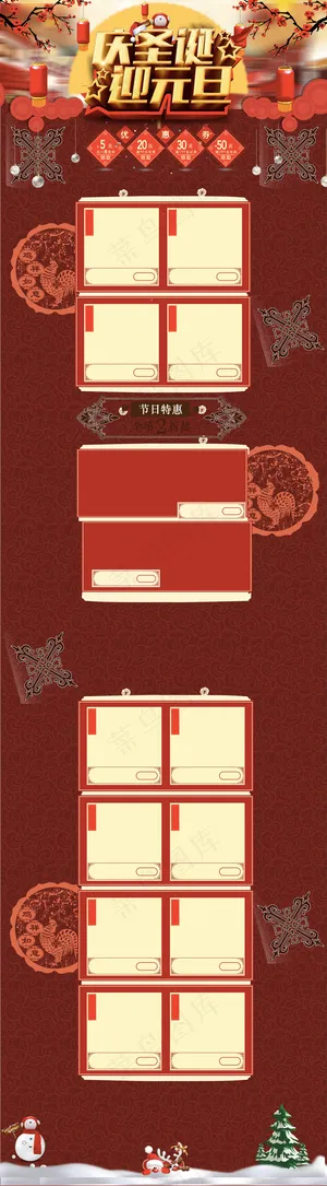 淘宝天猫首页模板