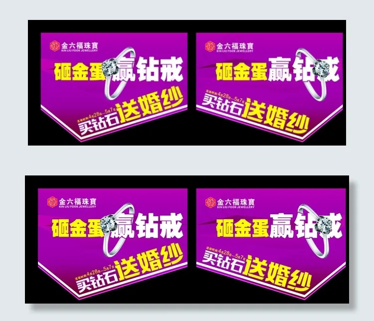 金六福图片cdr矢量模版下载