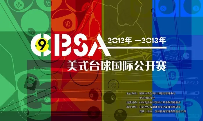 舞台背景图片psd模版下载