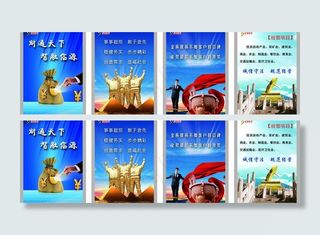 金融投资 企业文化图片