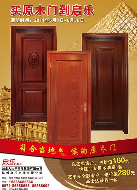 五一广告单页图片