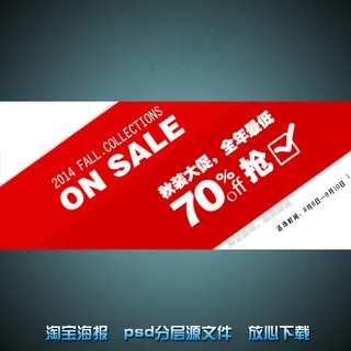 女装淘宝网店宣传海报psd源文件