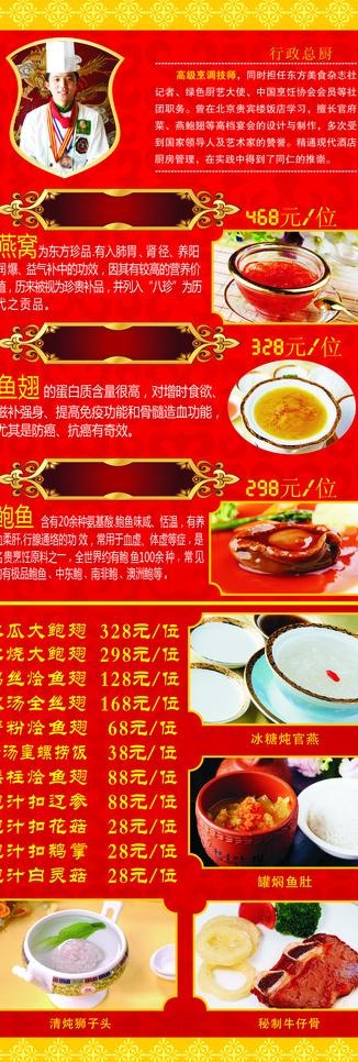古典 菜单x展架展板图片cdr矢量模版下载