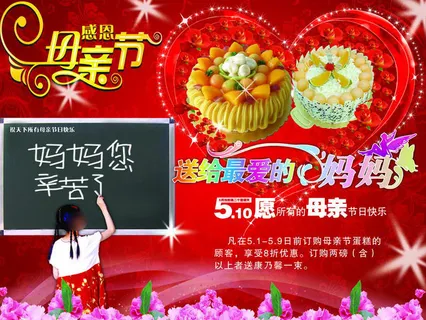 母亲节贺卡