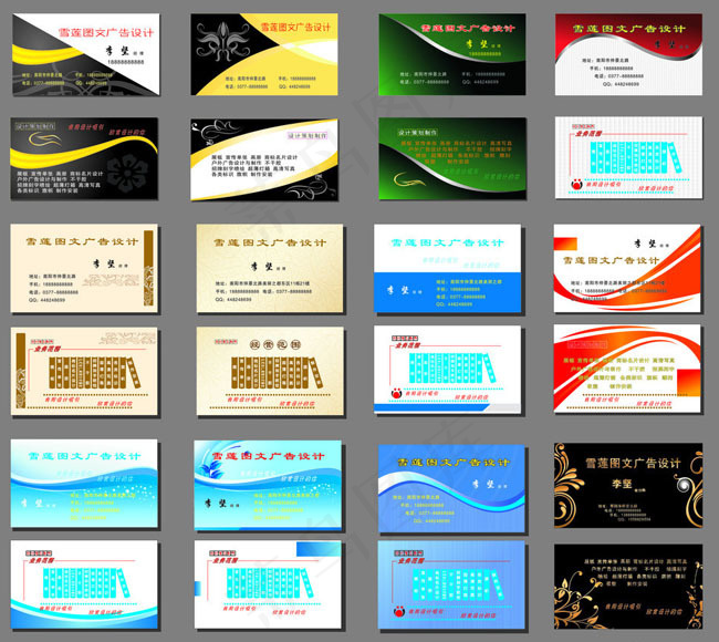 精品企业名片矢量素材