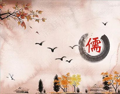 国学经典图片 国学经典图片