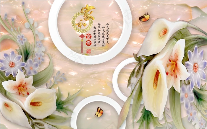 家和富贵玉兰花电视背景墙