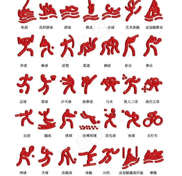 奥运体育项目（立体效果）图片ai矢量模版下载