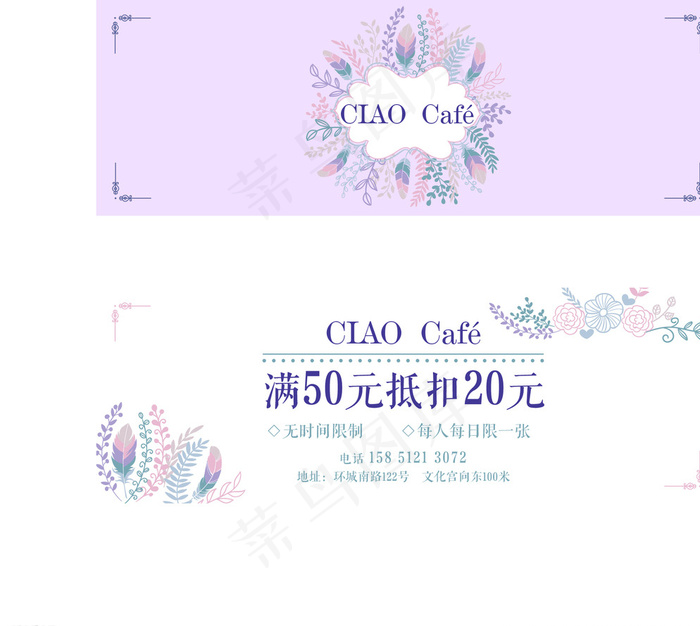 优惠券图片ai矢量模版下载