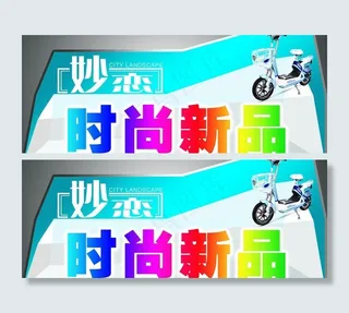 时尚新品异形板图片