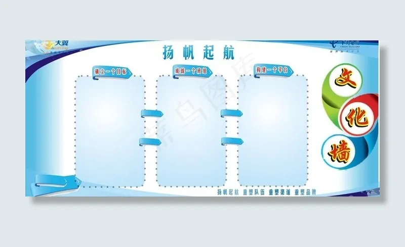 文化墙图片cdr矢量模版下载
