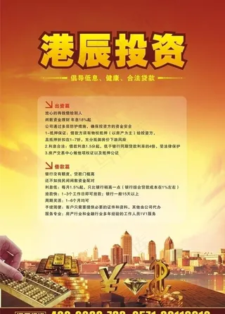 财富广告 财富图片