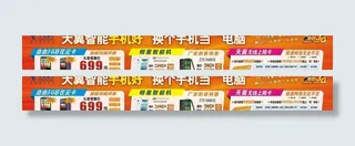 电信户外广告图片