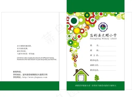 档案袋图片