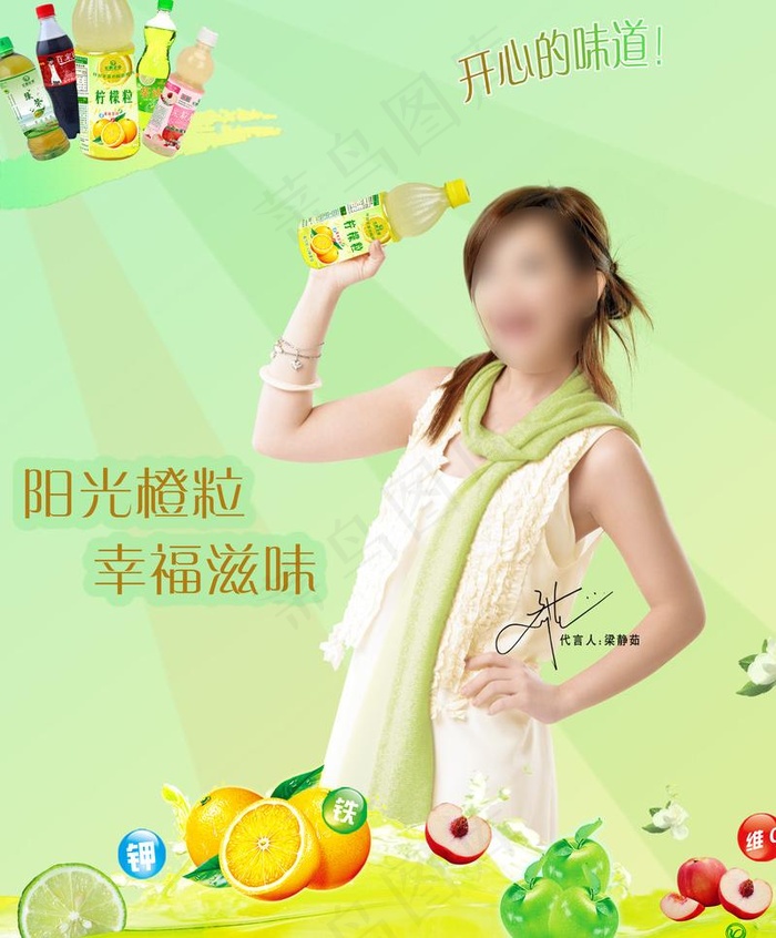 饮料海报图片(4606X5906(DPI:300))psd模版下载