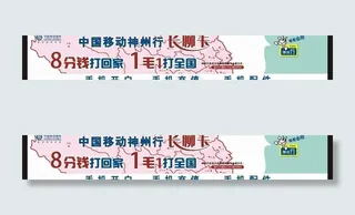 中国移动长聊卡图片