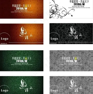 订货会邀请函图片