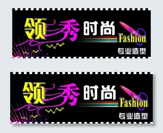 理发店招牌图片