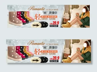 淘宝京东海报图片