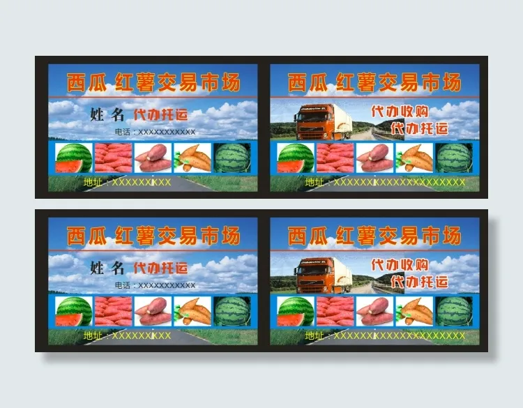 农产品名片cdr矢量模版下载