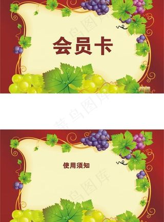 葡萄藤环绕彩色艺术卡图片