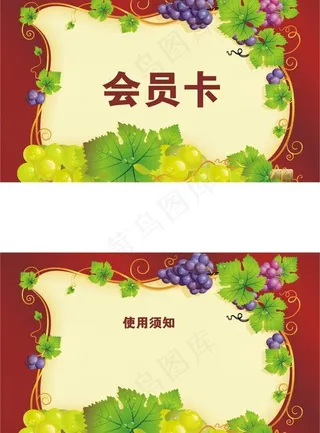 葡萄藤环绕彩色艺术卡图片