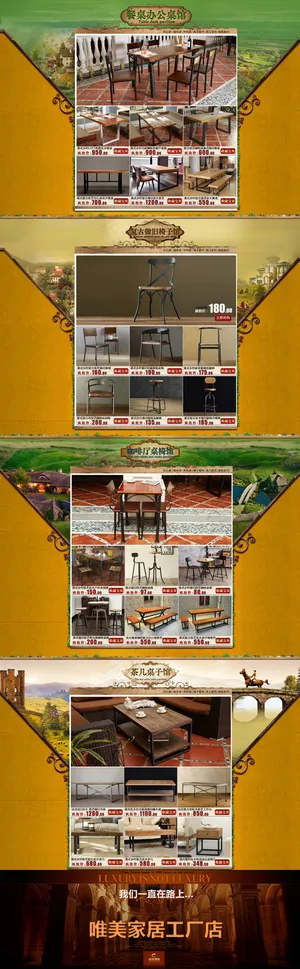 淘宝欧式家具首页psd