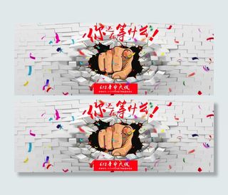 淘宝天猫京东618年中大促活动节日海报