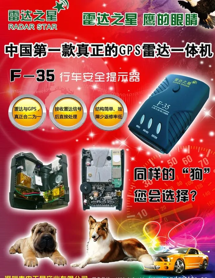 雷达广告宣传页图片(2457X3366(DPI:300))psd模版下载