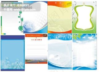 8张展板背景底图