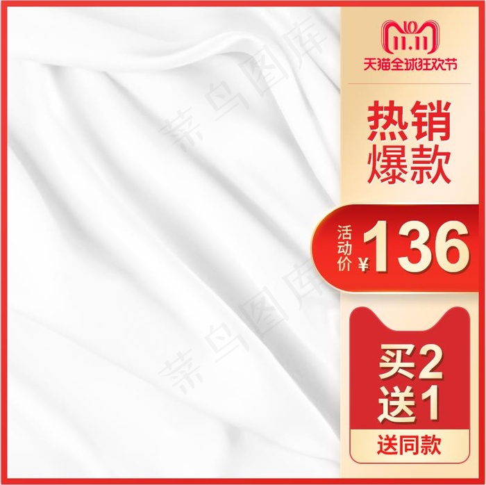 大促 电商主图 (43)psd模版下载