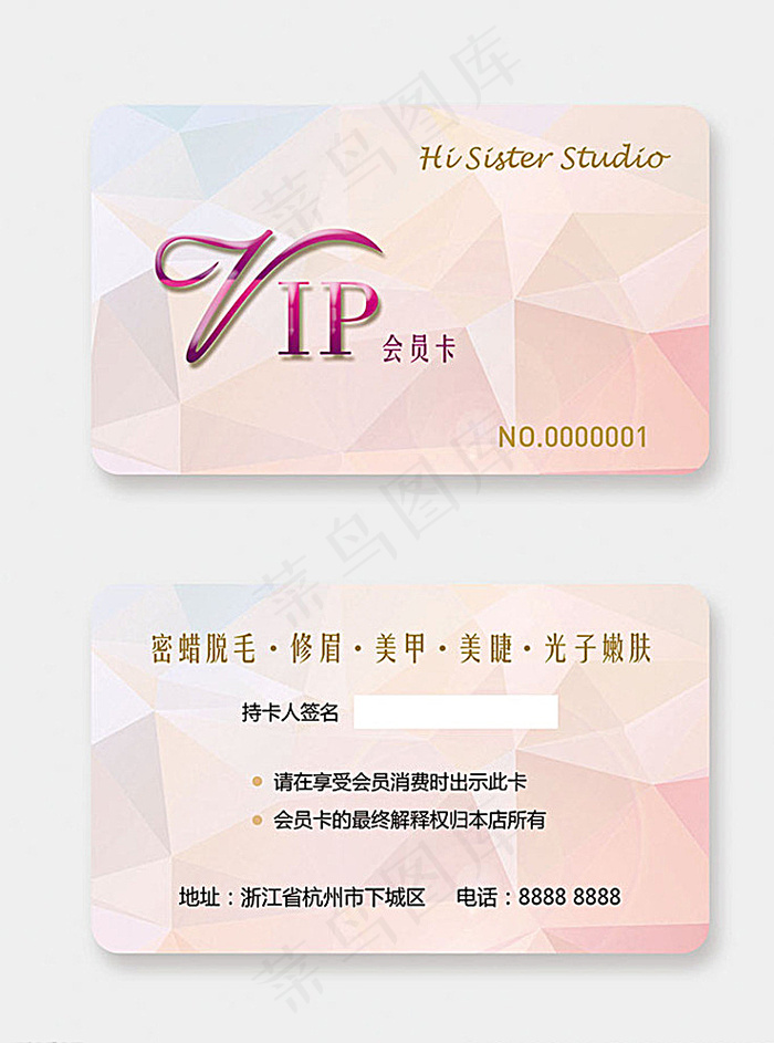 几何会员卡图片psd模版下载