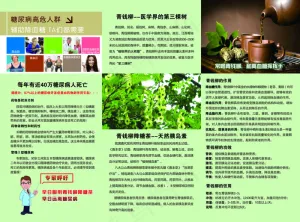 金钱柳 降糖
