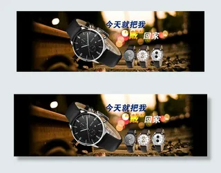 男士手表海报