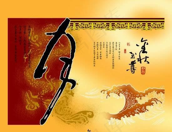 至尊金秋中秋psd分层模板psd模版下载
