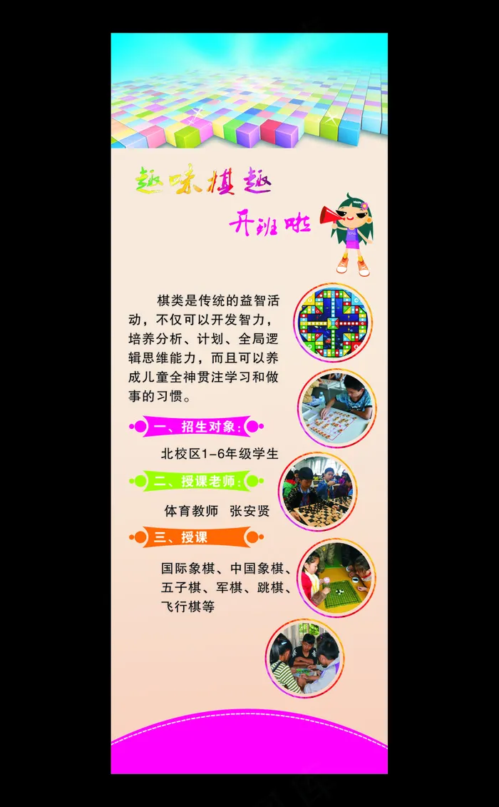 创意色块通用x展架易拉宝