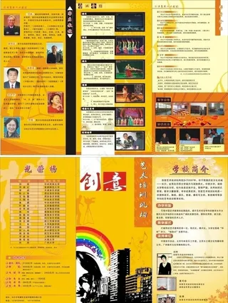 音乐培训宣传单