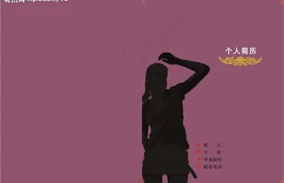 自荐书简历封面模板 艺术类图片