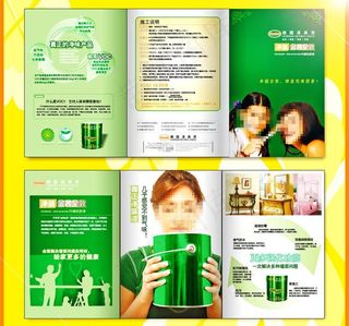 净味金装全效折页