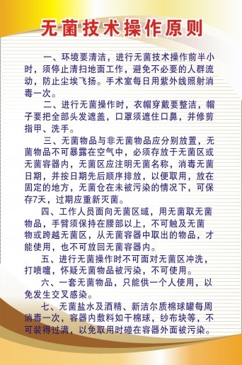 医院科室制度82cdr矢量模版下载