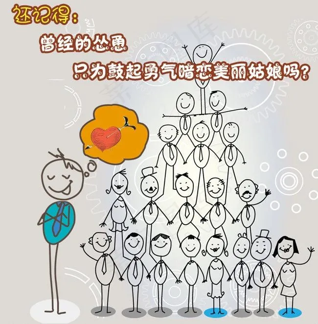 微信图火柴人系列图片psd模版下载
