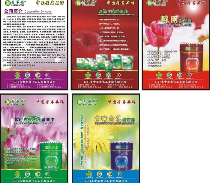 苹果KT板cdr矢量模版下载